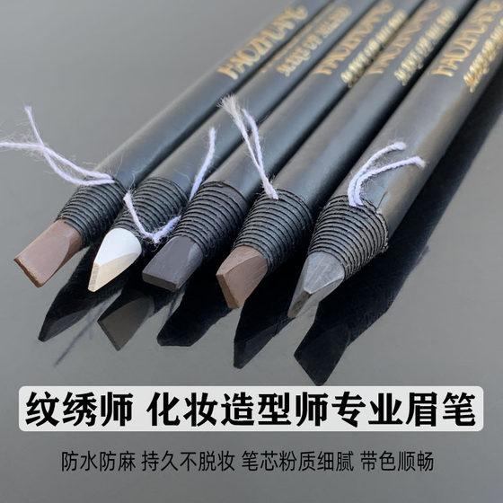 Makeup artist special good makeup duckbill drawing eyebrow pencil machete cutting waterproof anti-hemp peeling hard core tattoo shaping pen