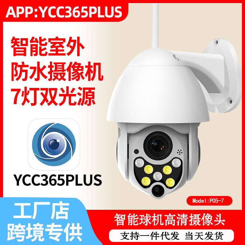 Wireless smart waterproof monitor