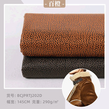 28针纬编磨毛染色烫金复合麂皮绒女装休闲服男装外套面料羽绒服