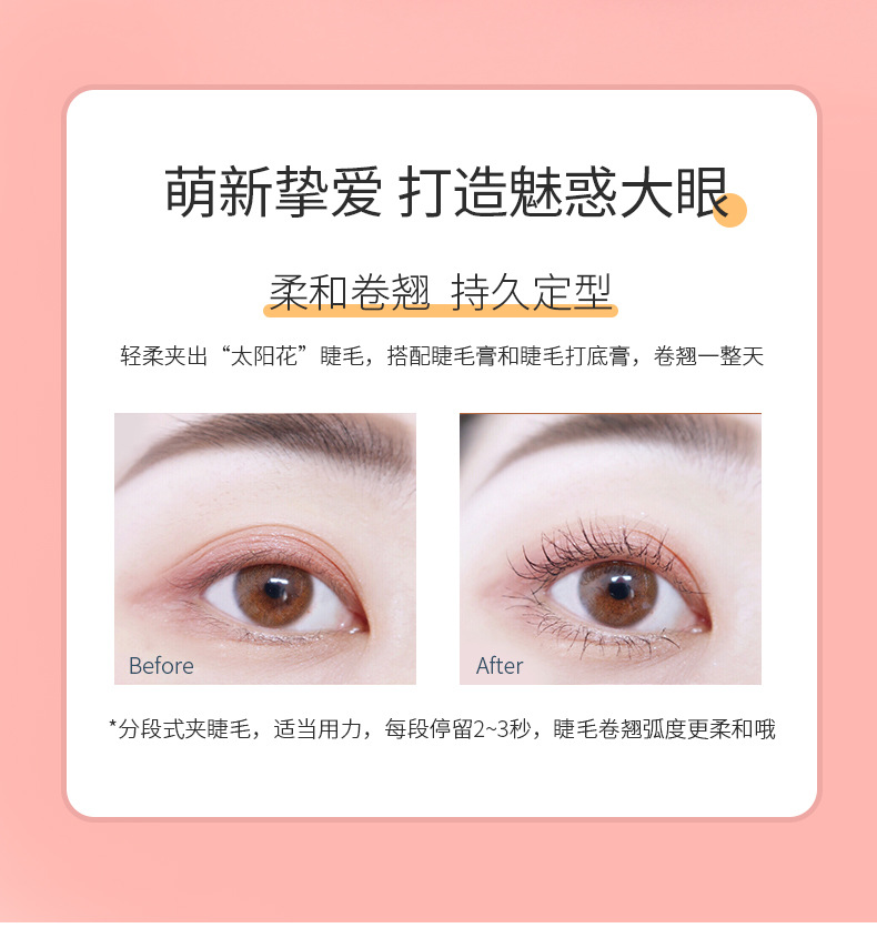 Snoby eyelash curler single wide-angle Sunflower eyelash curler Press-type eyelash Curl S702 Item Picture