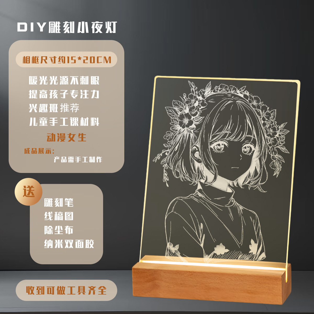 애니메이션 소녀 [DIY 조각 그림 세트]