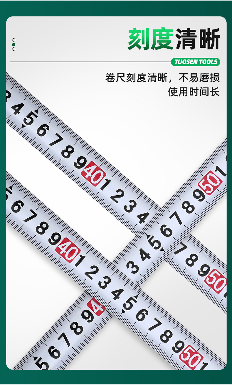 卷尺详情_05.jpg
