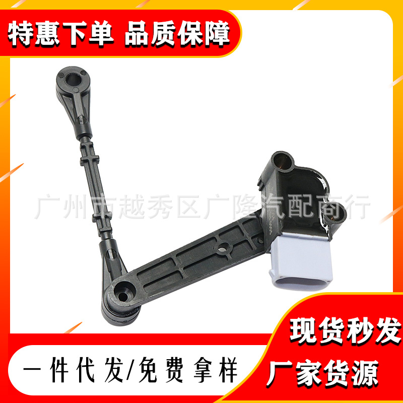 Height Sensor Lr014587 Lr023650 Height Sensor
