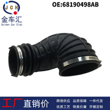 68190498AB适用于道奇Ram Promaster 1500 发动机进气软管696-222