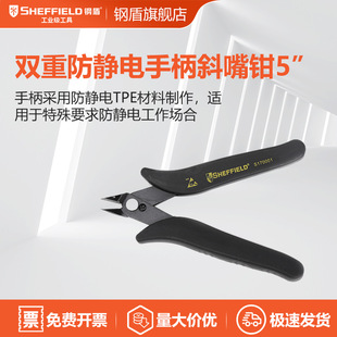 SHEFFIELD/steel shield S170001 double anti-static handle diagonal nose pliers 5 inches