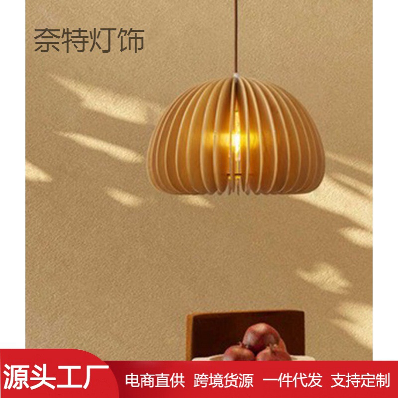 Nordic Japanese Homestay Pastoral Style Simple Lampshade Vintage Pumpkin Lamp Cloakroom Balcony Lamp Bedroom Wooden Chandelier