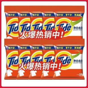 Laundry Detergent 508g*10 Bags, Whitening, Stain Removal, Lemon Scent, Phosphate-Free, Household Use, Welfare, Labor Insurance, One Piece, Lemon Scent
