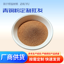 超细青铜粉CuSn铜锡合金粉刹车片冶金压铸添加用高纯青铜合金粉