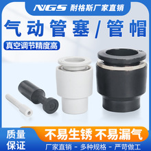 ������ͷ���ֱͨ��ͷKQ2P-04����APP��ñPPF  6 8����10 12mm 16