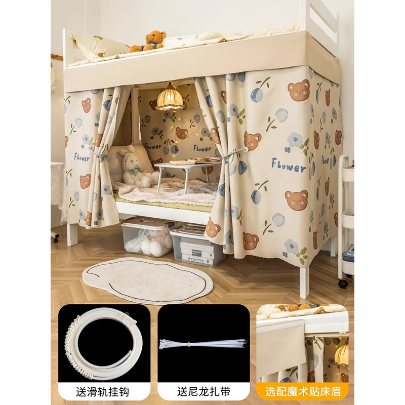 Cortina de cama con diapositiva especial para litera inferior, cortina de dormitorio de estudiantes, cortina de dormitorio, cortina de privacidad, tela de cerca de cama