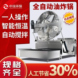 炊事设备;蒸汽发生器;肉品加工设备