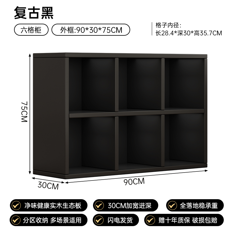 [차콜블랙-원목생태보드] 6칸수납장 90*30*75cm