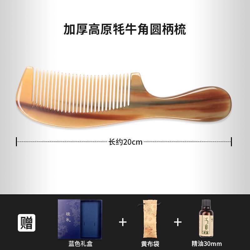 メーカー卸売直販白水牛角コーム女性のロングヘアヘアケア抗脱毛特別なヤク角コーム帯電防止|undefined