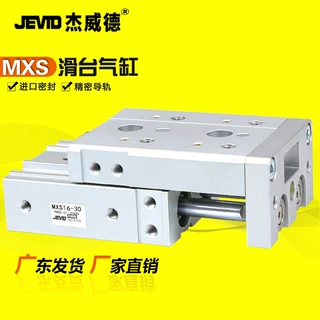 杰威德气动精密滑台气缸MXS6/8/12/16/20/25-10/20/30/40/50/75-A
