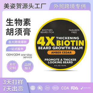 ��횸ඨ�ƿ羳BEARD GROWTH BALM���ܺ�횾��������W�����غ�