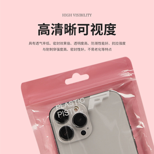 Phone case packaging bag, case phone bag, Apple 14 self-sealing bag, semi-transparent sealed bag, phone case bag