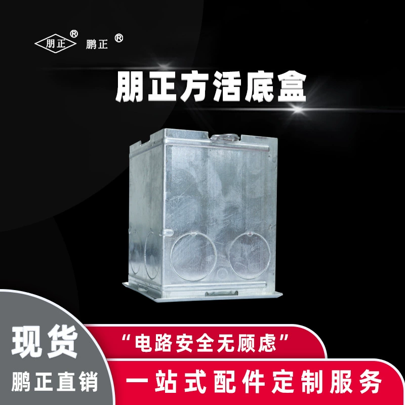 Шанхай Пэн Zhengfang Живая Нижняя Коробка Тип 86 Провода Коробка