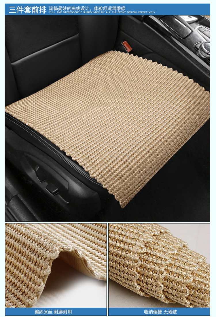 Summer Ice Silk Car Seat Cushion Single Seat Three-Piece Set Small Waist Seat Cushion Ventilated Linen Woven Breathable Cooling Cushion