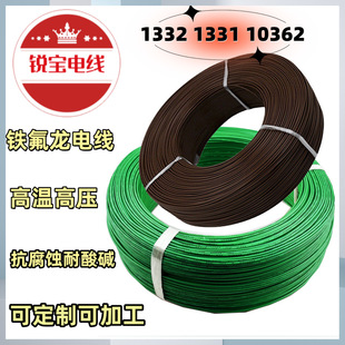 14��a�NFEP/PFA/PDFE�ߜ�380&deg;�F������1331/1332/10362 8-30̖