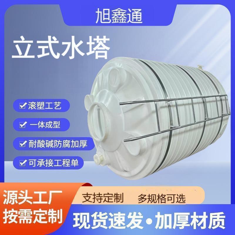 PE复配设备水箱20吨加厚工业蓄水桶10吨立式耐酸碱塑料水塔储水罐