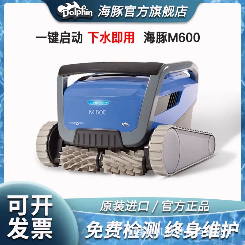 海豚泳池吸污机全自动水下吸尘器池底清洁机器人水龟智能巡航爬墙