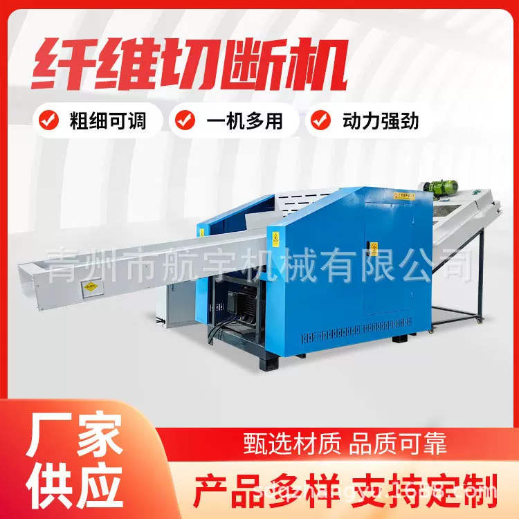 纱线切断机 纤维切断机  回丝纤维切断机  批发价格出售