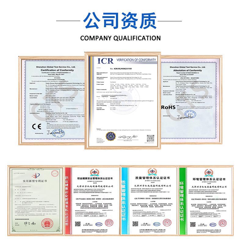 公司资质-灭火毯