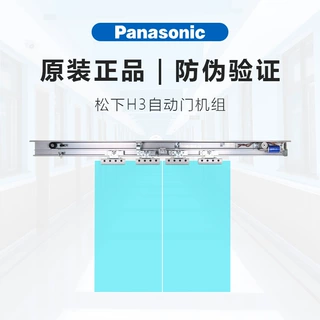 厂家批发电动玻璃感应门机组原装正品松下H3自动门机组平移门机组