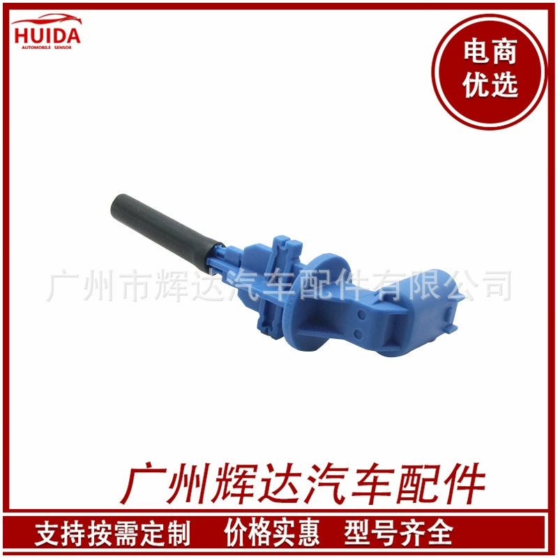 Датчик уровня воды для BMW 17117506601 17137524812 17137553919