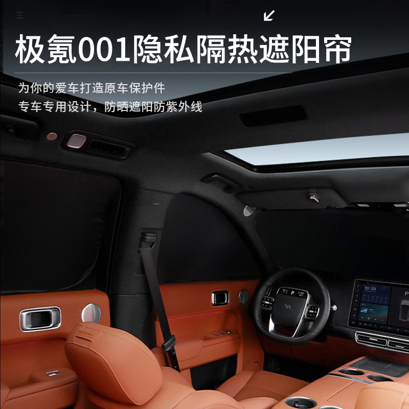 Suitable for ZEEKR pole krypton 001 window sunshade sun protection heat insulation opaque protection privacy anti-peeping sunshade Suitable for ZEEKR pole krypton 001 window sunshade sun protection heat insulation opaque protection privacy anti-peeping sunshade