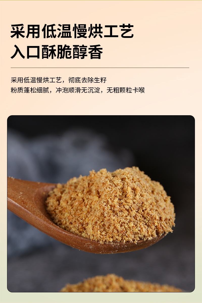 Golden Flaxseed Powder 500g Bulk Roasted Ready to Mix Breakfast Meal Replacement Food Grade specifications