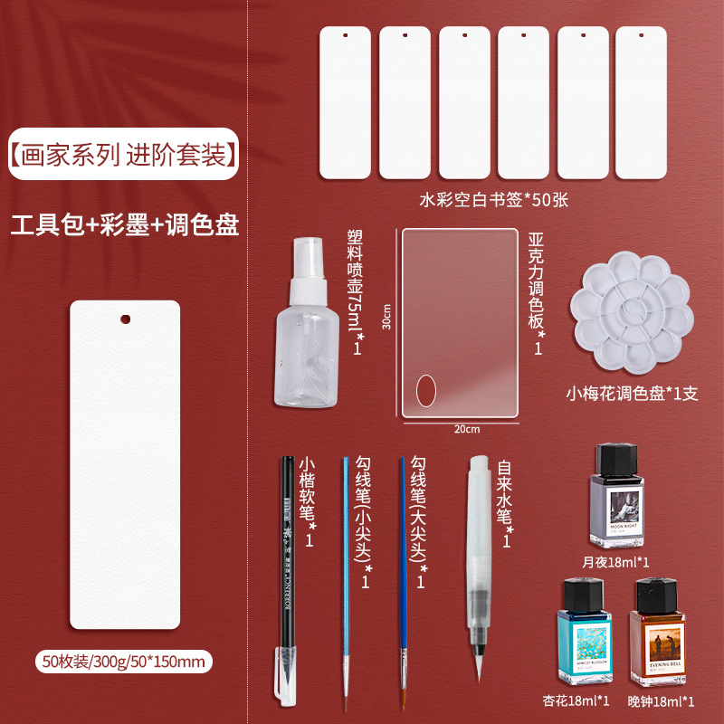 자주 사용하는 [3병] + 책갈피 50개 + 재료