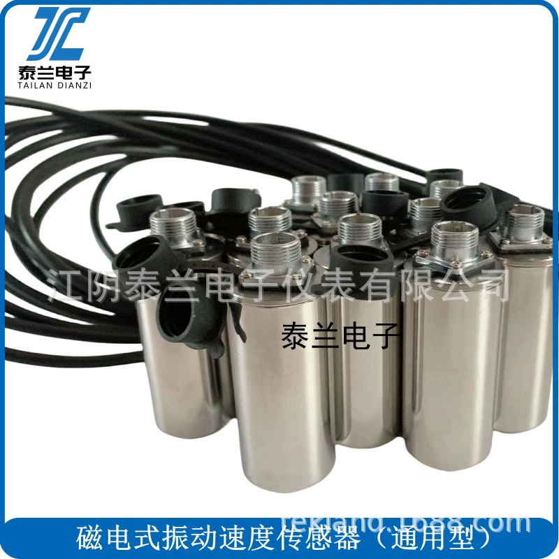 MLV-9200 датчик скорости вибрации паровой турбины угольная мельница измерение вибрации двигателя датчик вибрации производитель Jiangyin