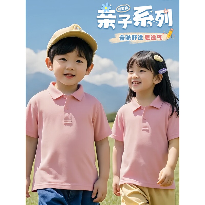 Children's T-Shirt with Custom Logo, Summer Polo Shirt, Kindergarten Performance Wear, Cultural Shirt, Short-Sleeved for Boys and Girls Children's T-Shirt with Custom Logo, Summer Polo Shirt, Kindergarten Performance Wear, Cultural Shirt, Short-Sleeved for Boys and Girls