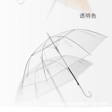 透明雨伞成人儿童两用网红加大厚手绘DIY礼品跳舞蹈蕉色下