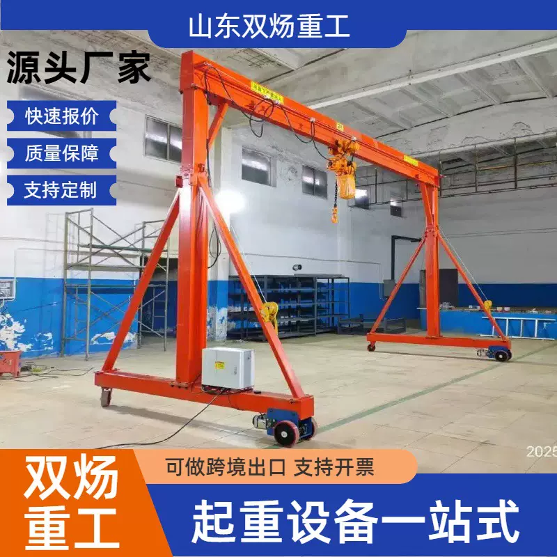 厂家无轨万向电动龙门架移动龙门架定制3吨5吨无轨万向电动龙门架