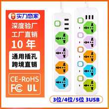 排插欧规英规插板家用插线板多插位2米插座万能孔USB美规工厂跨境