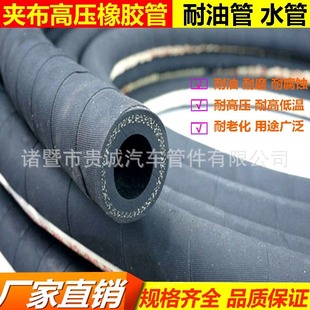 Inner Diameter 16 19 22 25 Cloth Oil-Resistant Pipe Black Canvas Low-Pressure Rubber Pipe 4-Layer Cotton Thread Hydraulic Oil Return Pipe