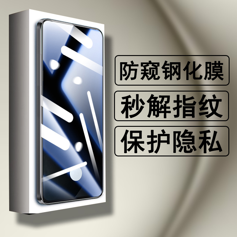 Suitable for Vivoy500Pro Privacy Film Y500 Tempered Film Full Screen Y500Pro Fingerprint Unlock Version Mobile Phone Film