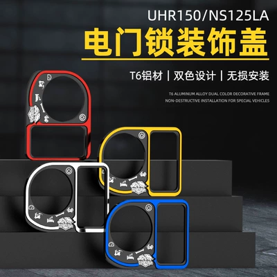 door lock cover NS125LA — Motorcycle Key