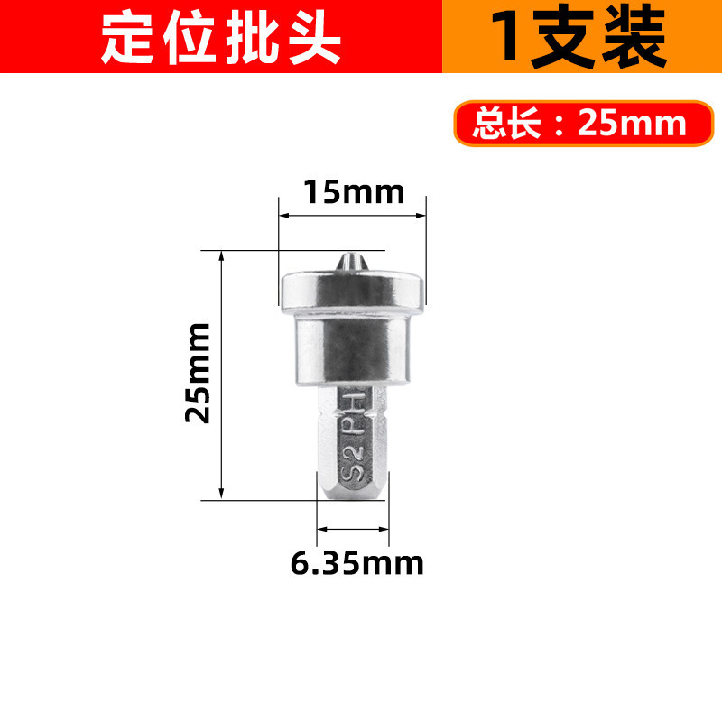 石膏板用螺丝定位批咀定位批头PH2#起子 十字 45#钢限位批头|undefined