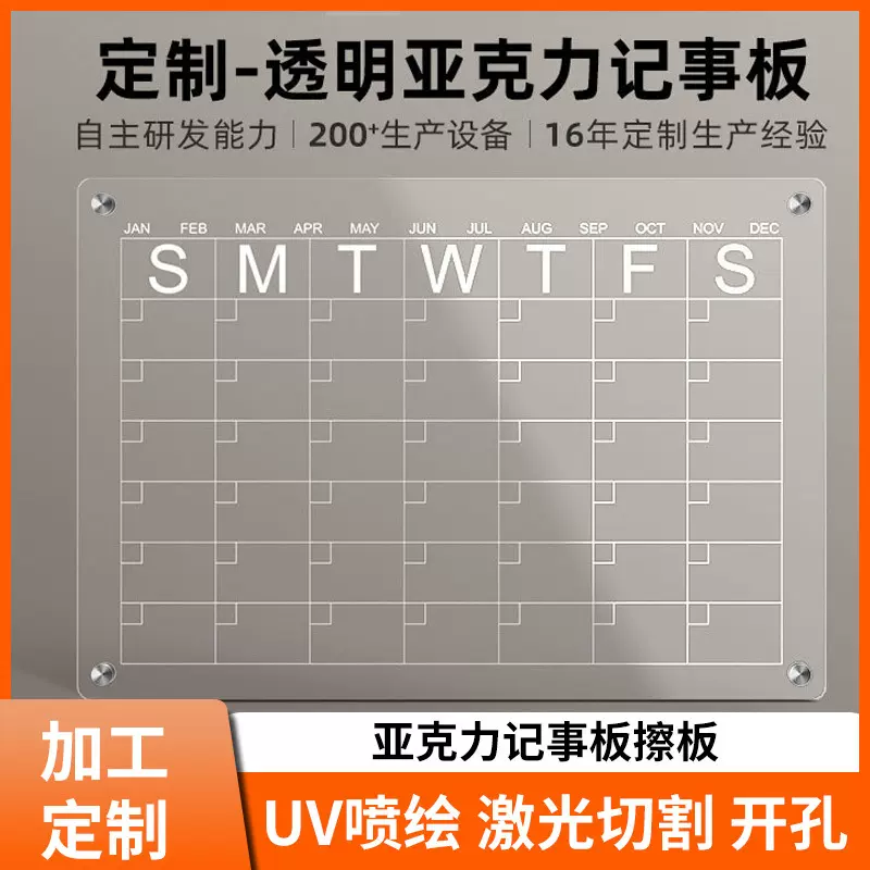 跨镜电商专供 亚克力记事本 PET写字板 亚克力磁吸相框