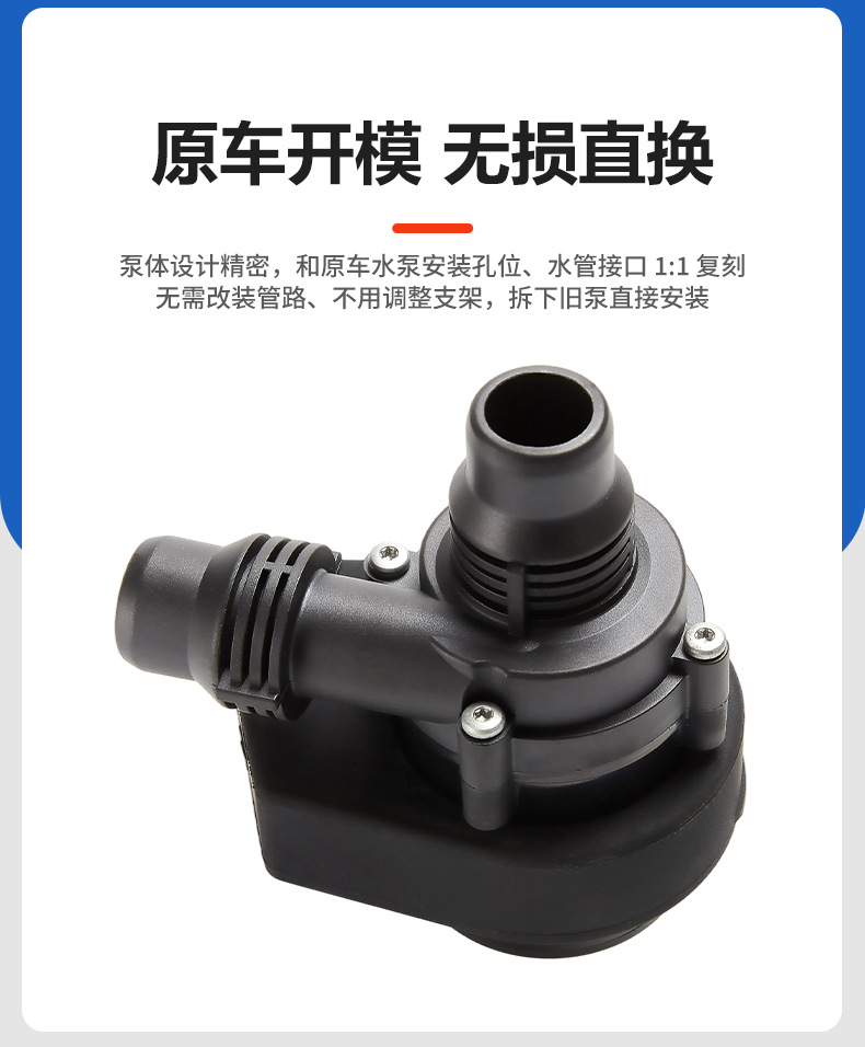 Automotive electronic water pump is suitable for 64118381989 electronic water pump, coolant auxiliary water pump, precision leak-proof