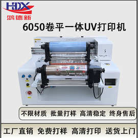 鸿德新6050水晶标卷平一体UV打印机圆柱体水晶标亚克力印刷机