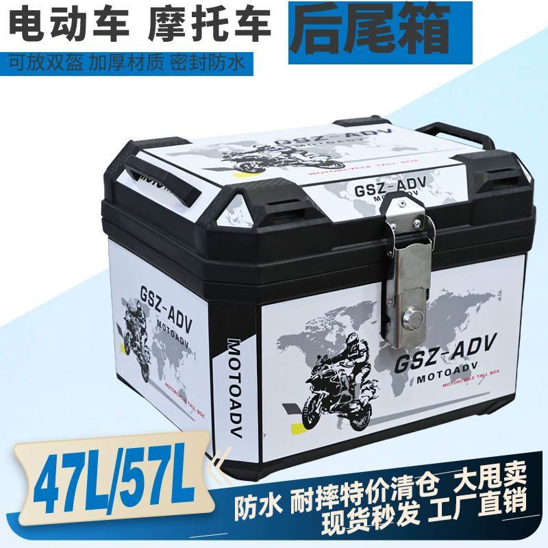 Electric car motorcycle fall-resistant waterproof trunk Emma Tailing N1 Maverick electric car trunk large capacity