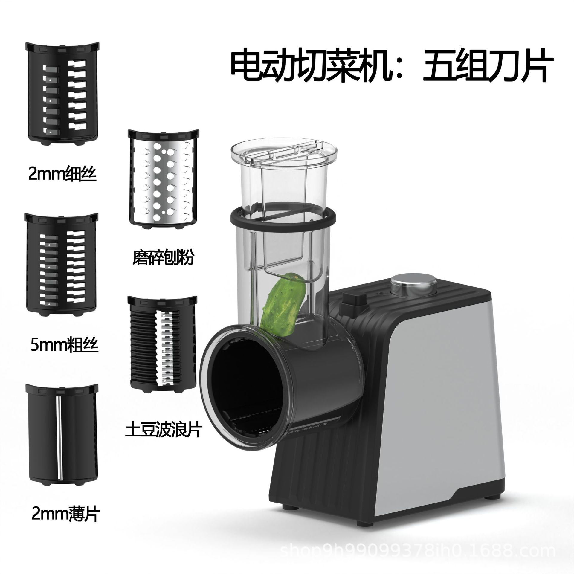 전기 야채 절단기 칼날 5세트