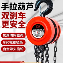倒链手拉葫芦新款2吨1吨3吨5吨圆形小型葫芦吊10吨手动链条国标