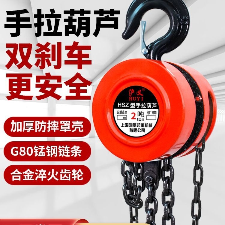 倒链手拉葫芦新款2吨1吨3吨5吨圆形小型葫芦吊10吨手动链条国标