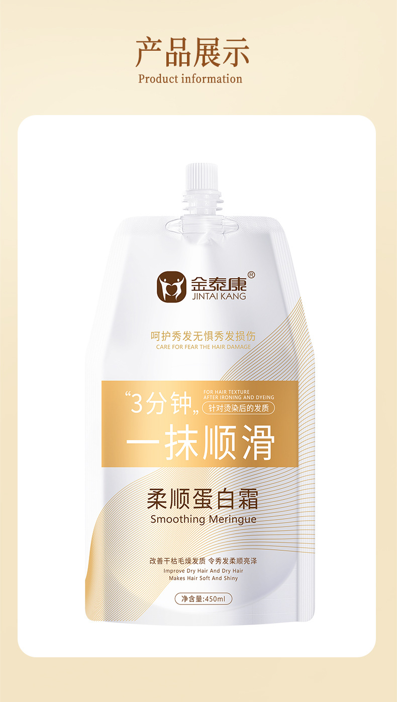 Jintaikang Keratin Repair Hair Mask Conditioner for Dry Damaged Frizzy Hair 500g details