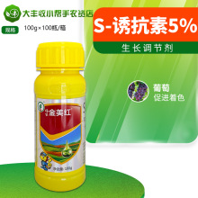 龙蟒福生 金美红5%诱抗素葡萄促进着色可溶液剂生长调节剂100ml